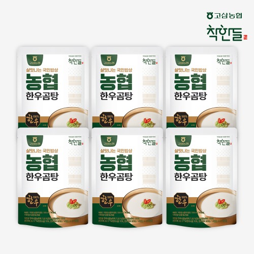 착한들 한우 곰탕 500ml 6팩 - 고삼농협 제품 이미지